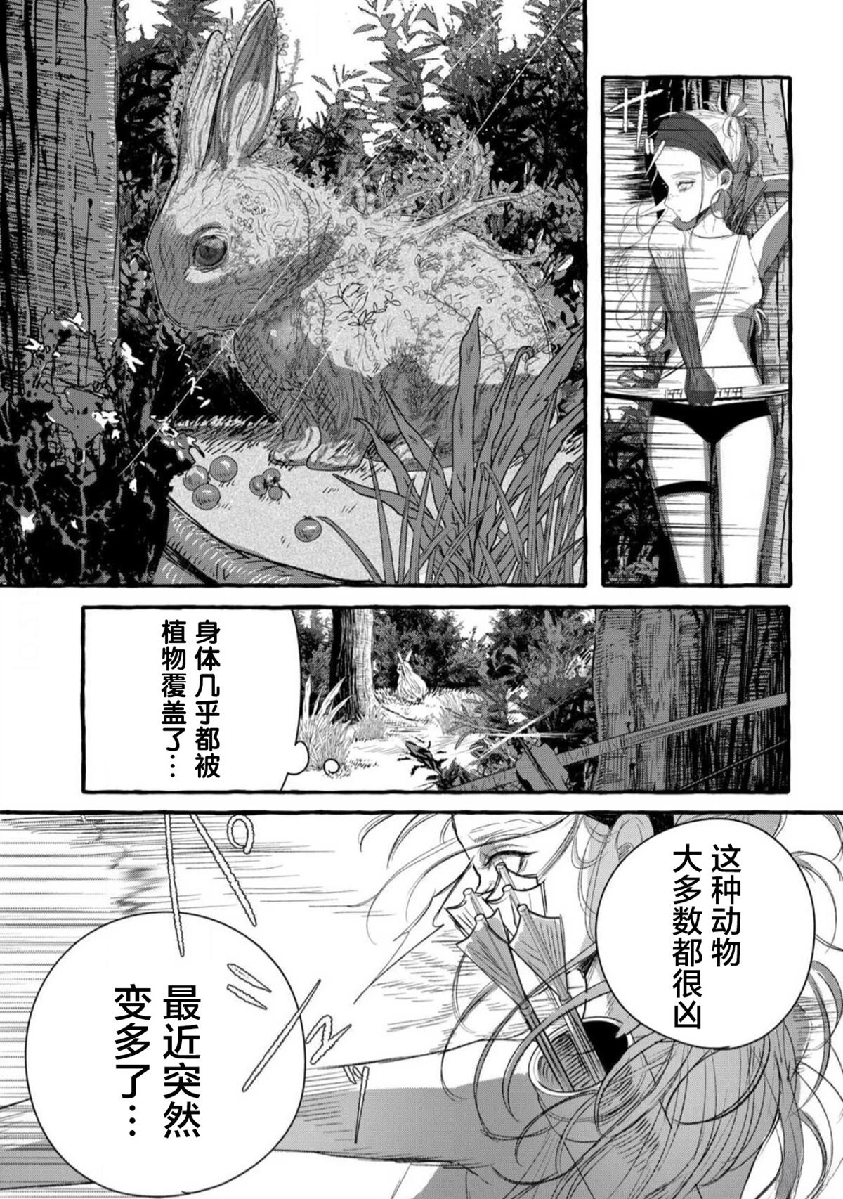 第1话37