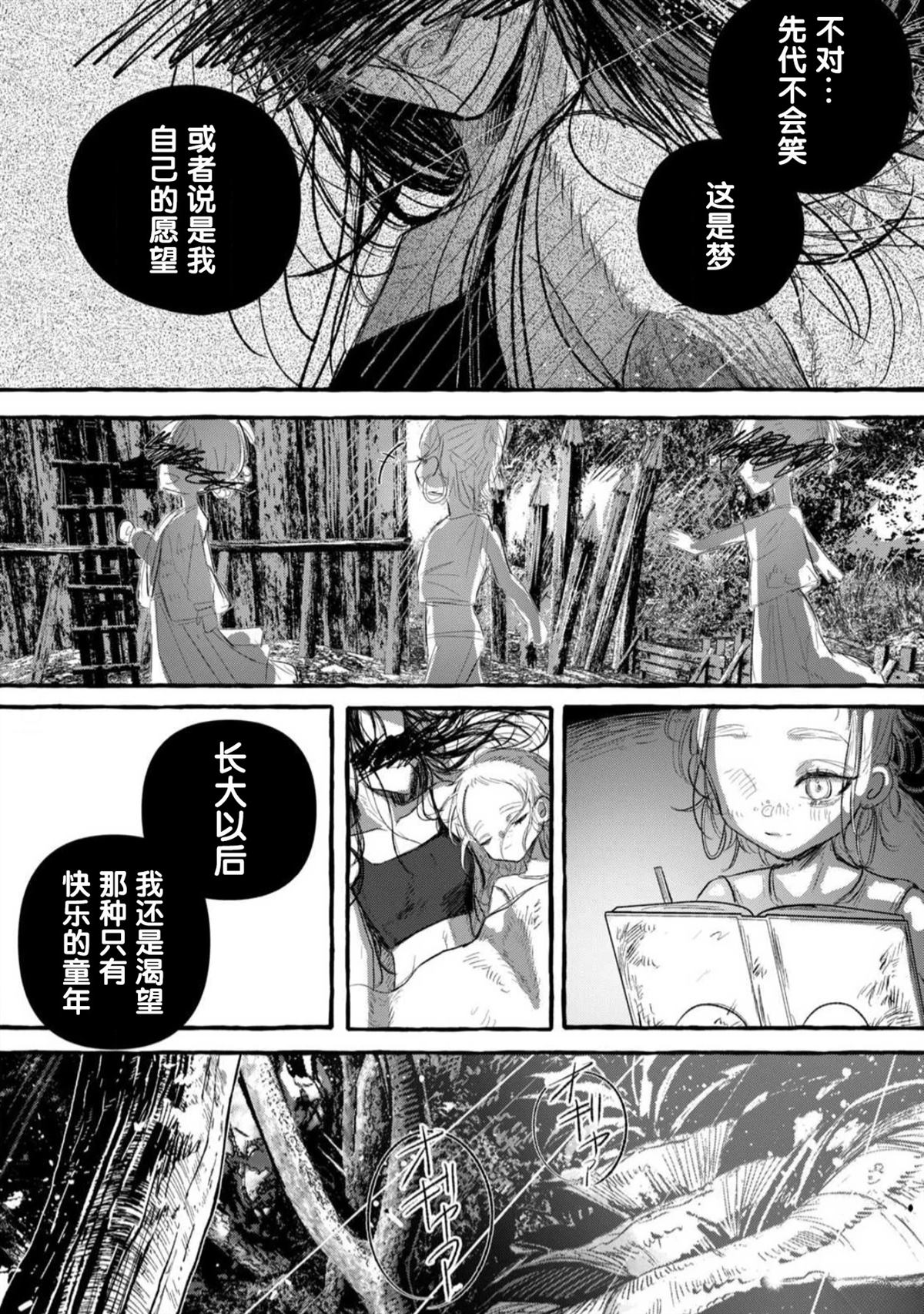 第1话52