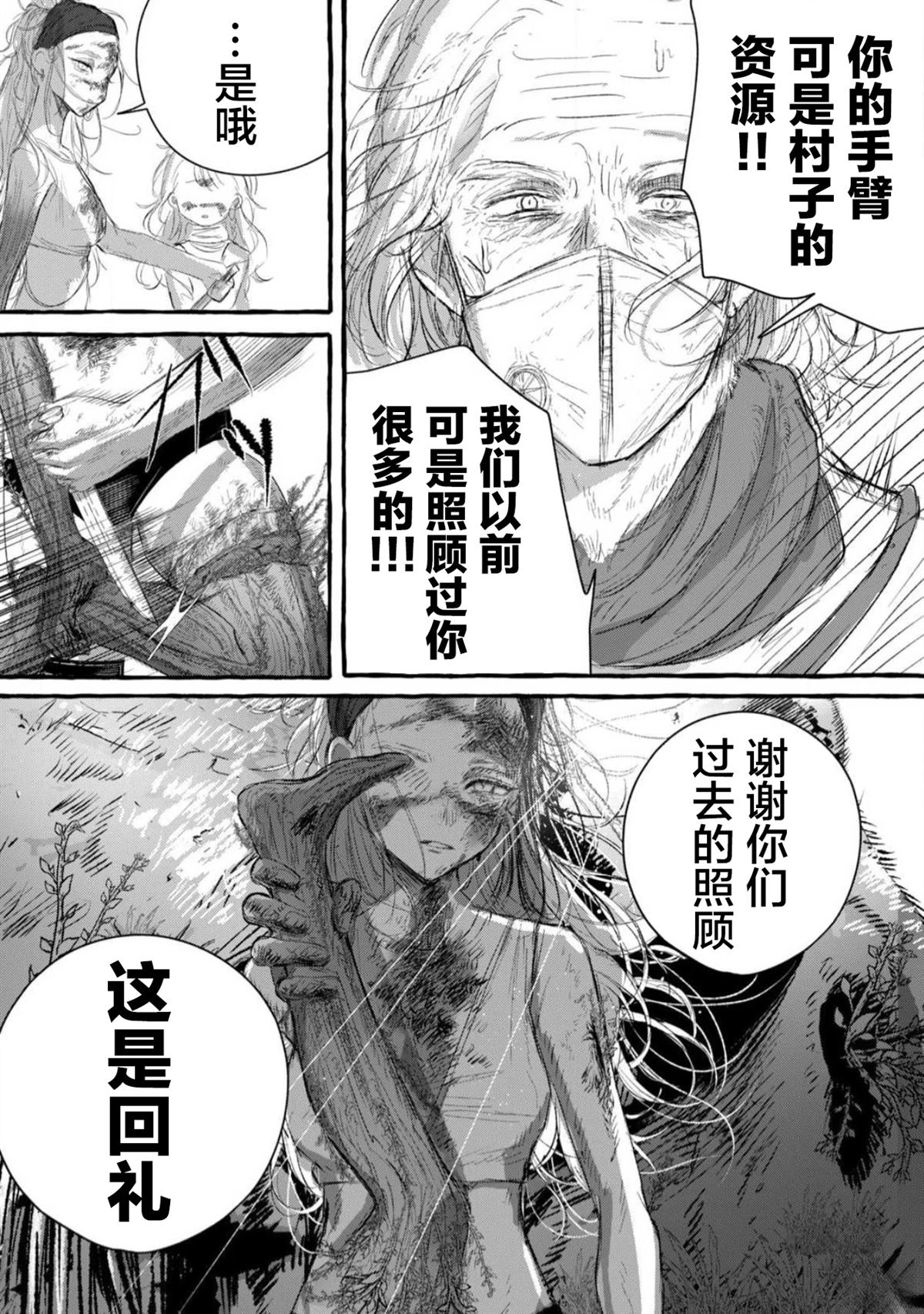 第1话78