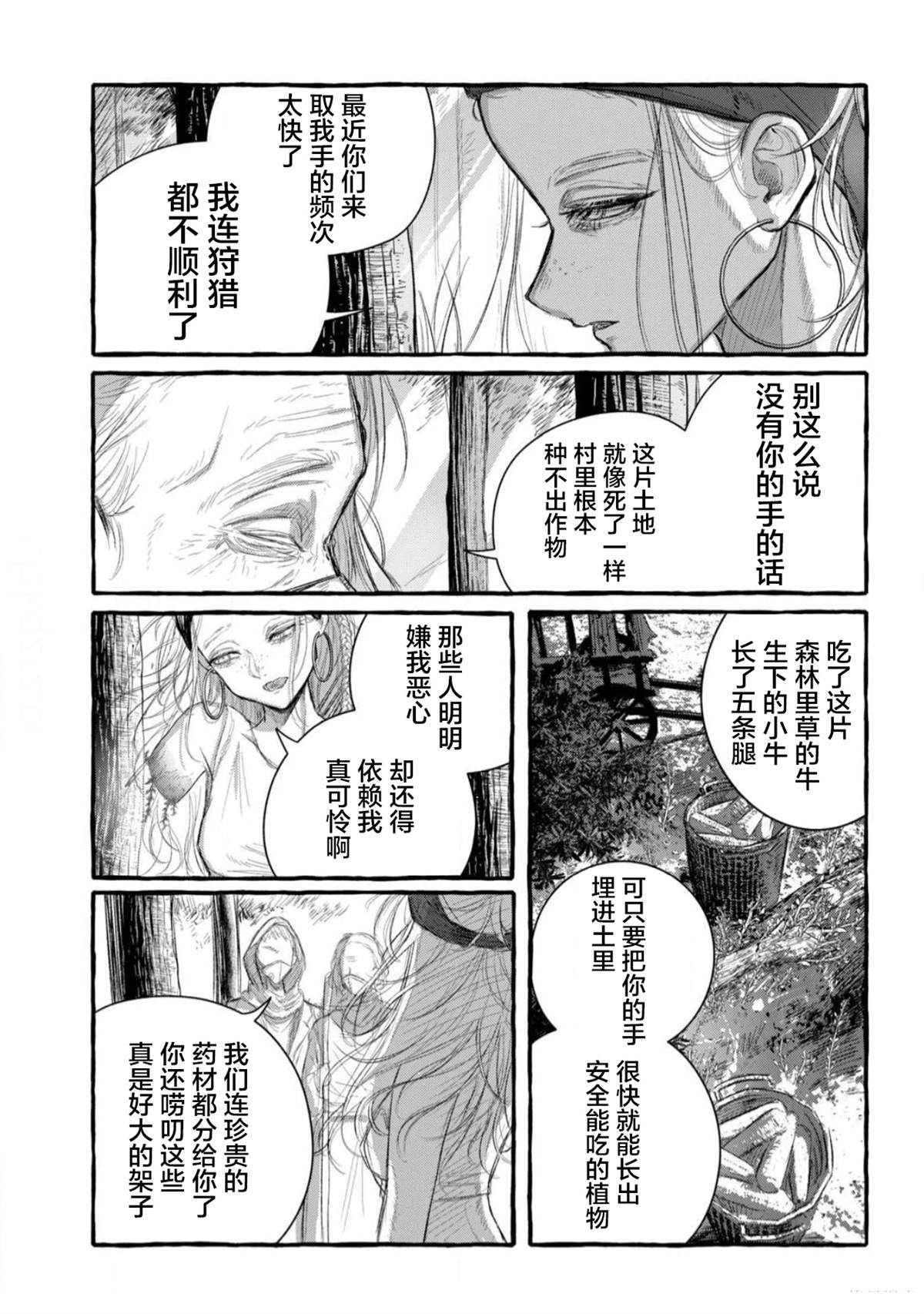 第1话9