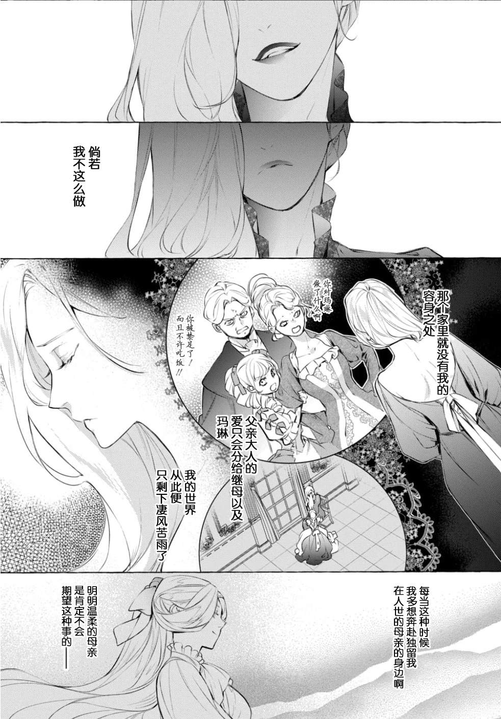 第1话11