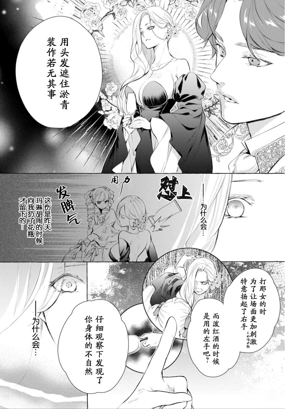 第1话23
