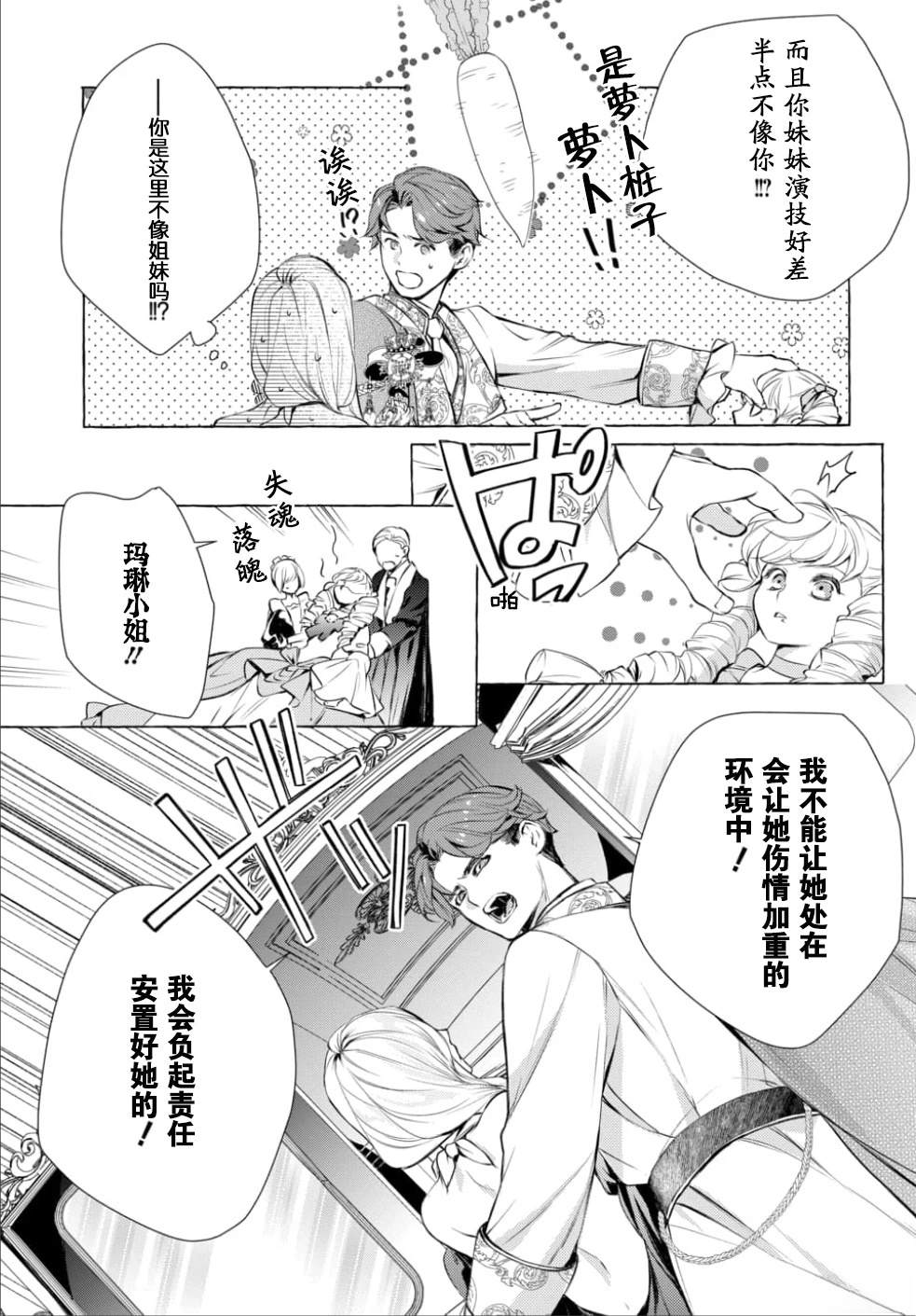 第1话29