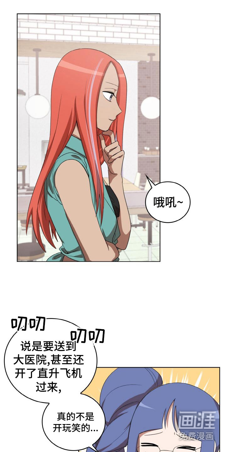 第48话4