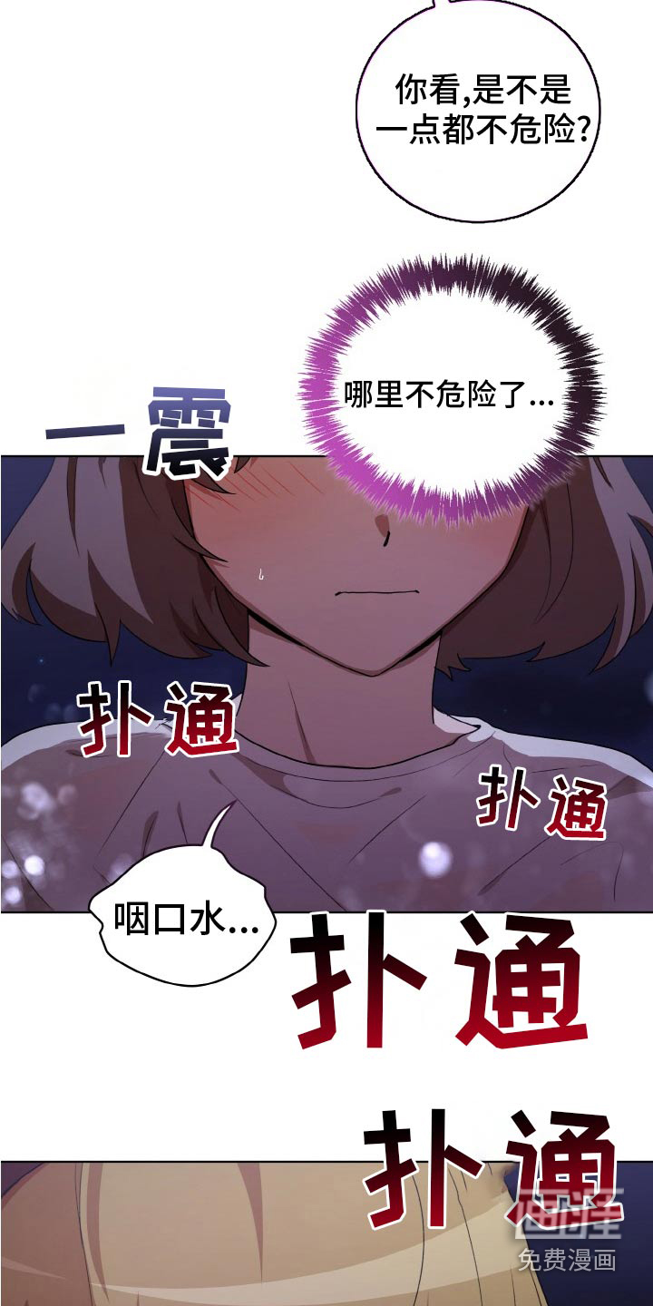 第47话2