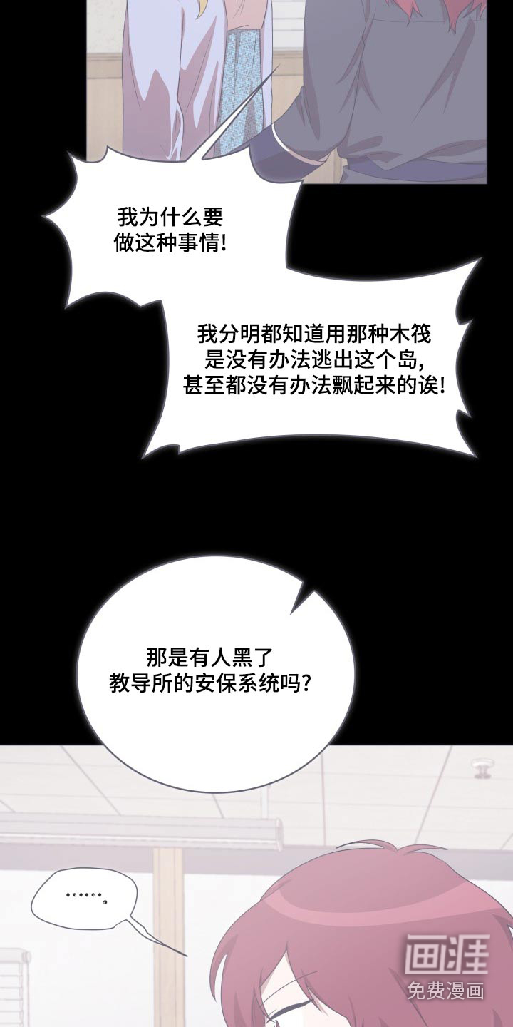 第44话2