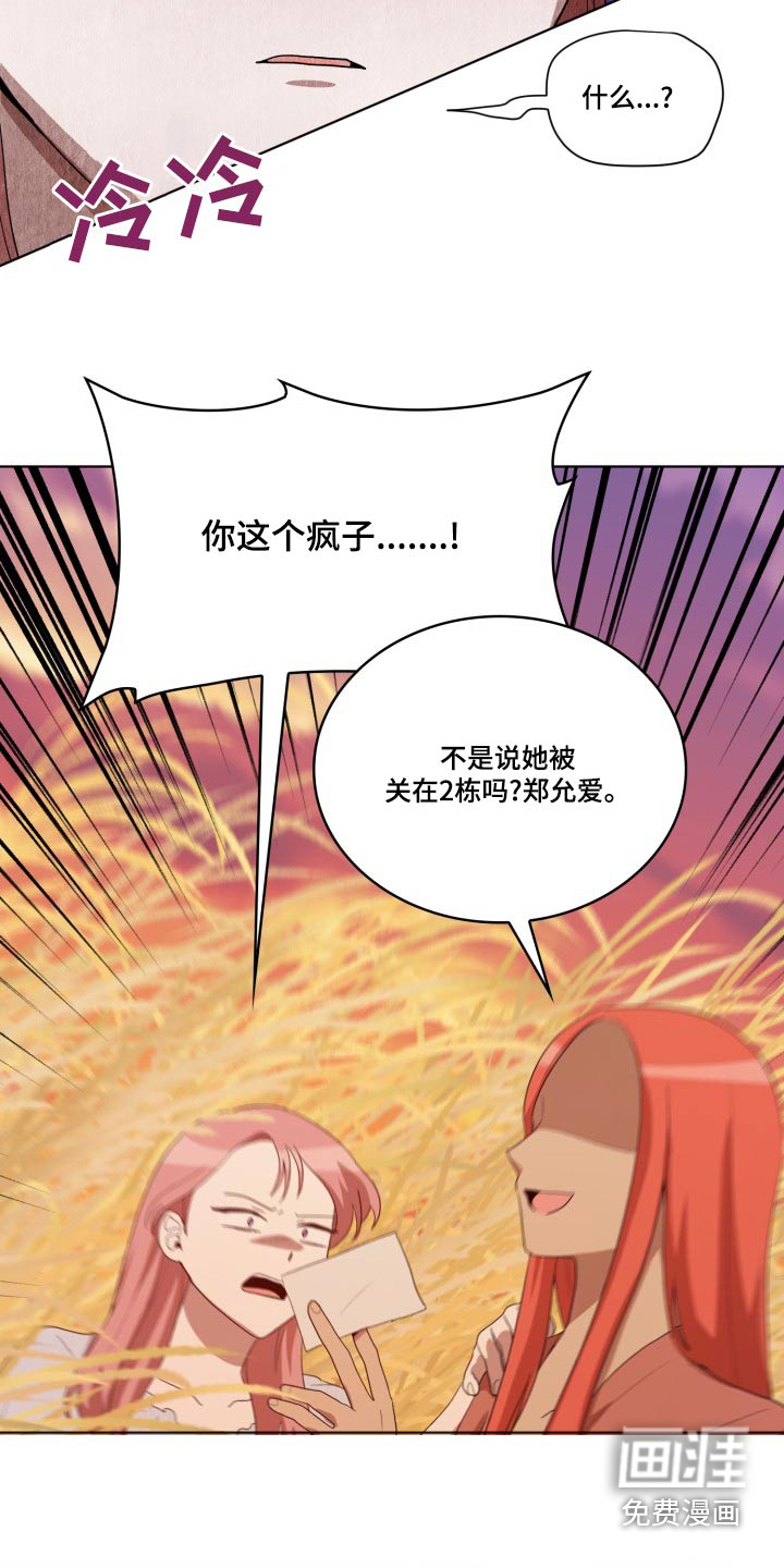第42话12
