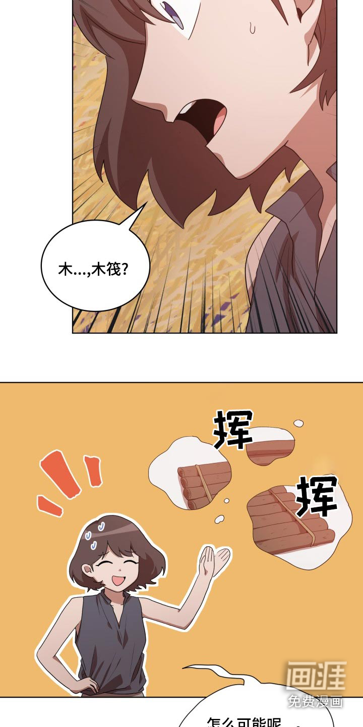 第41话5