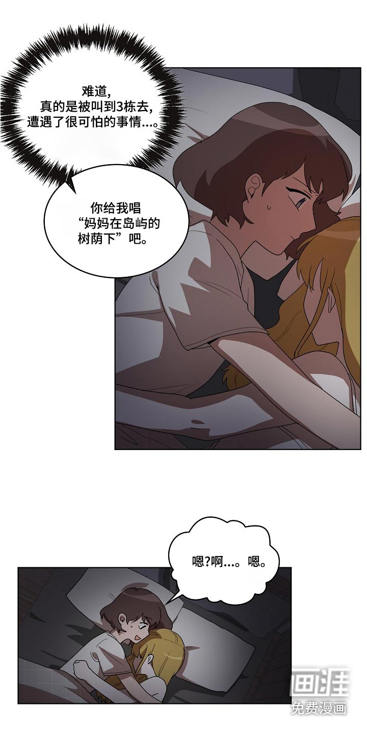 第38话8
