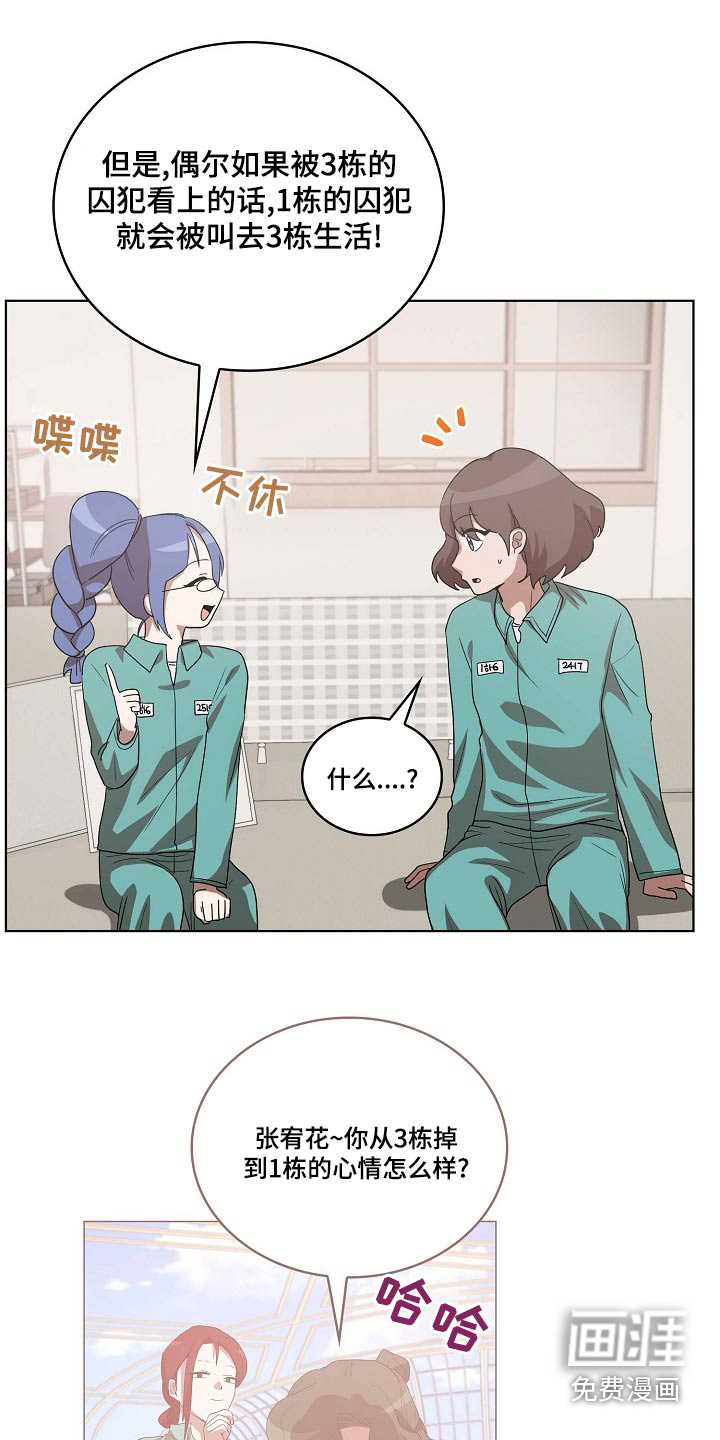 第36话11