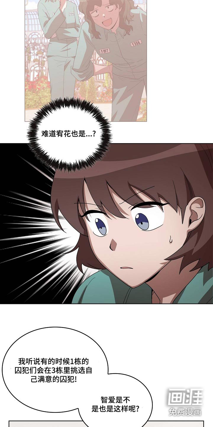 第36话12