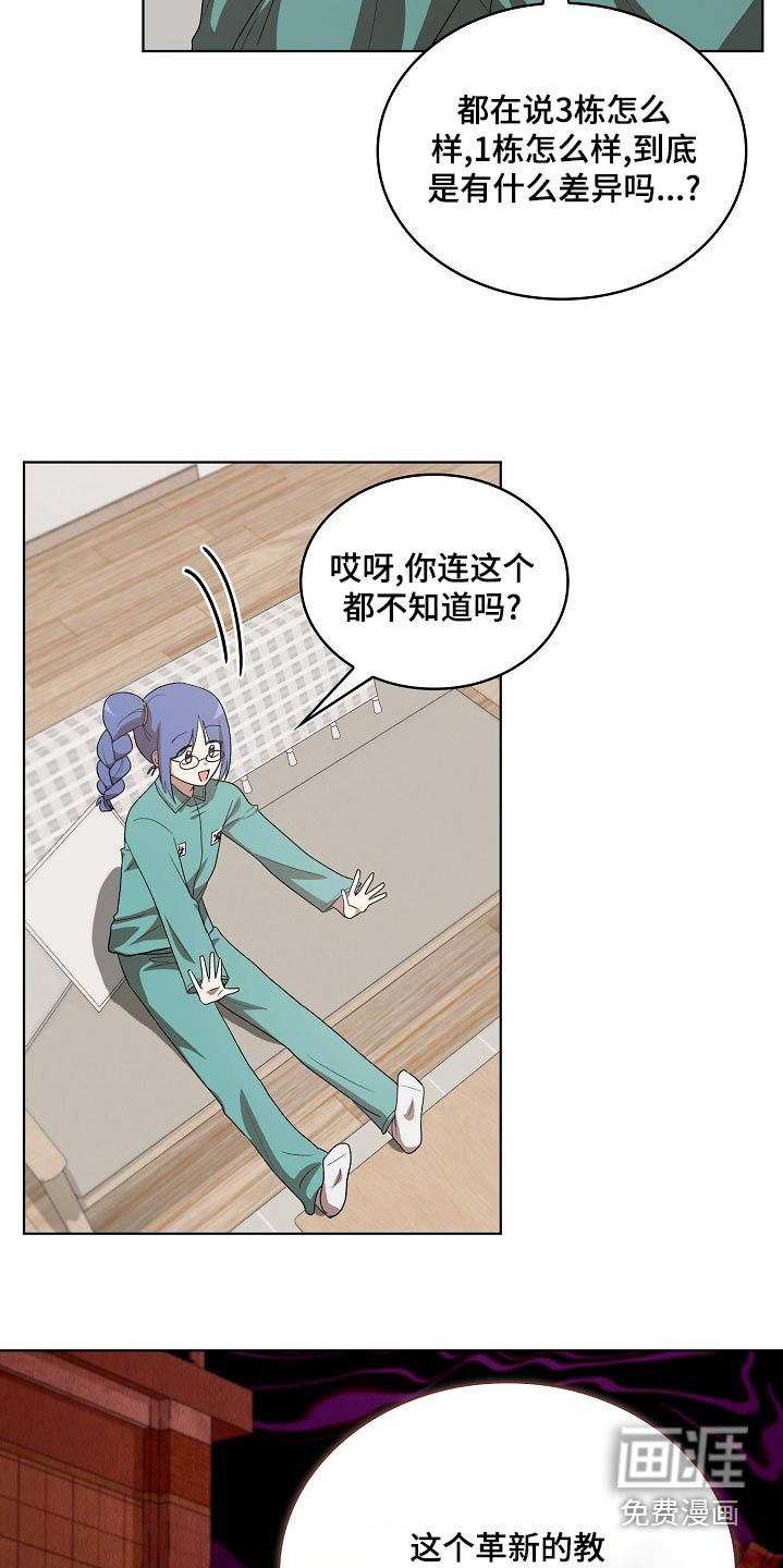 第36话4