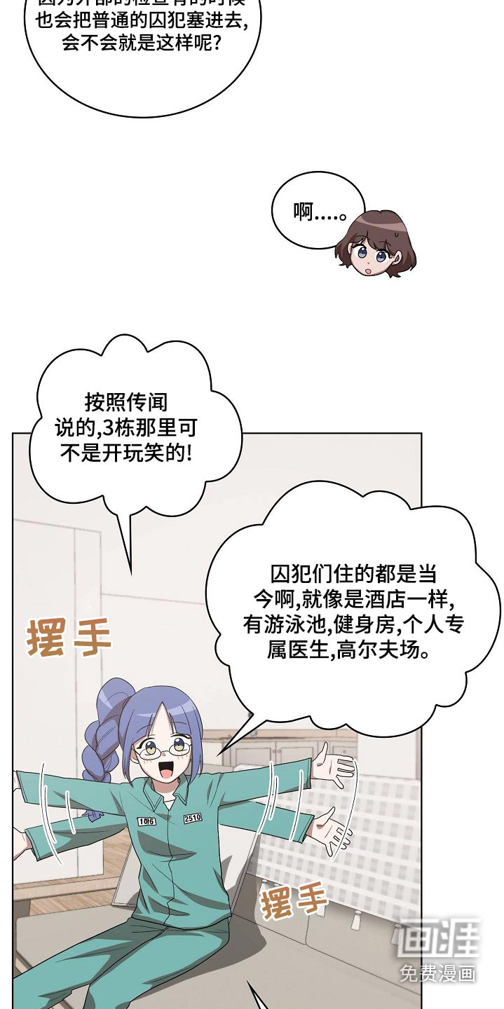 第36话7
