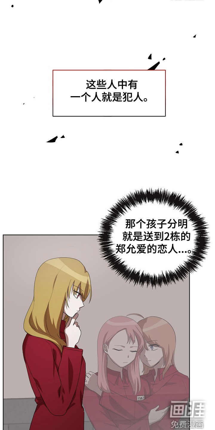 第34话16