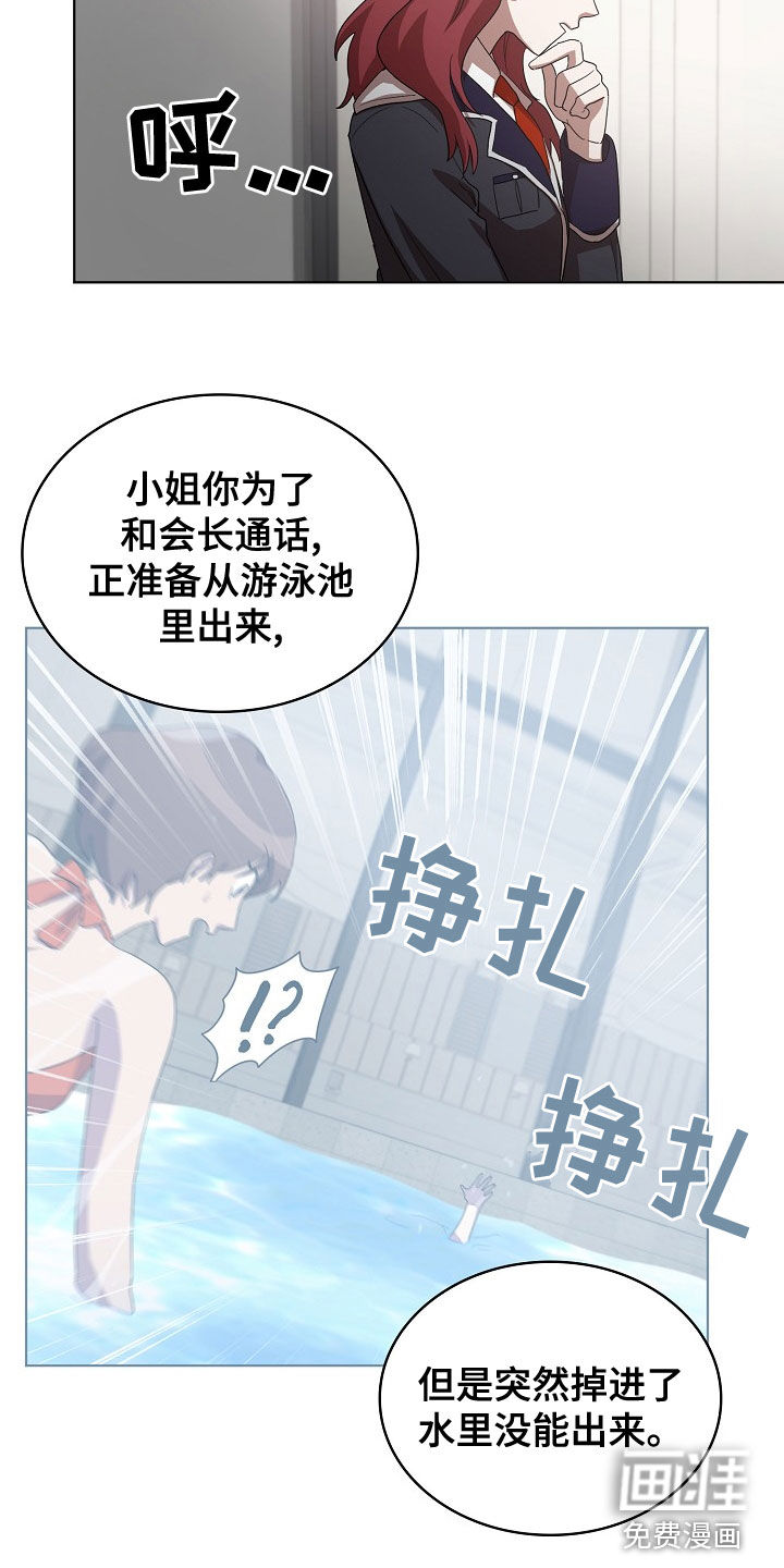 第34话8