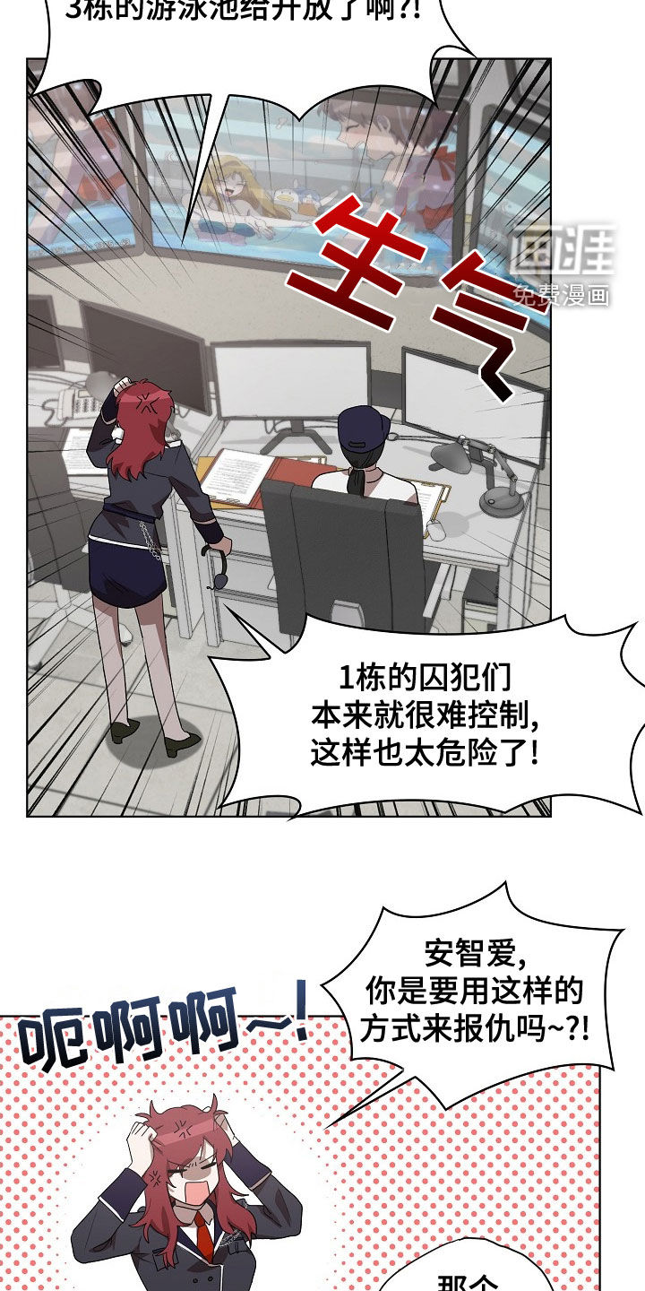 第33话3