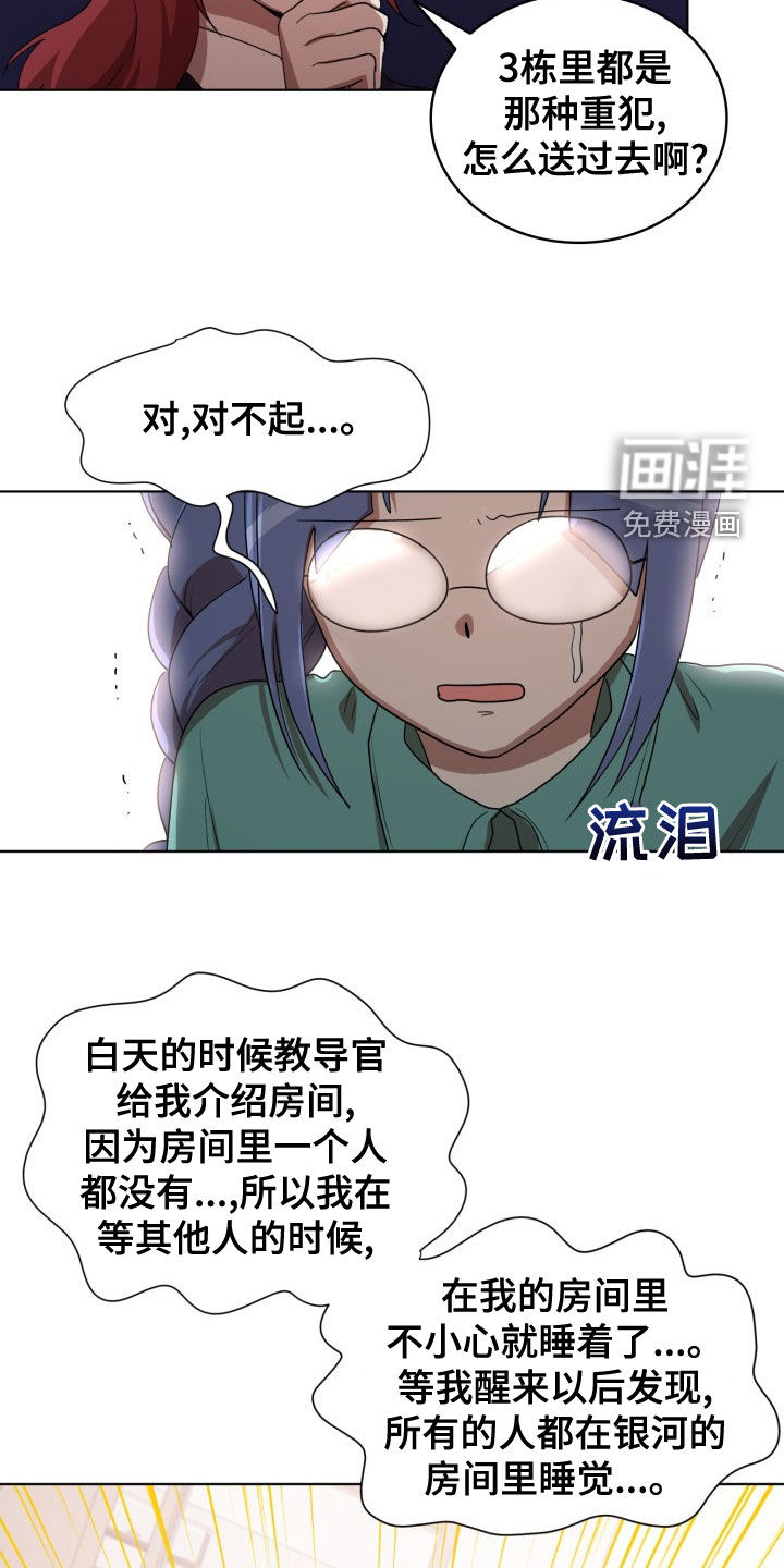 第31话14