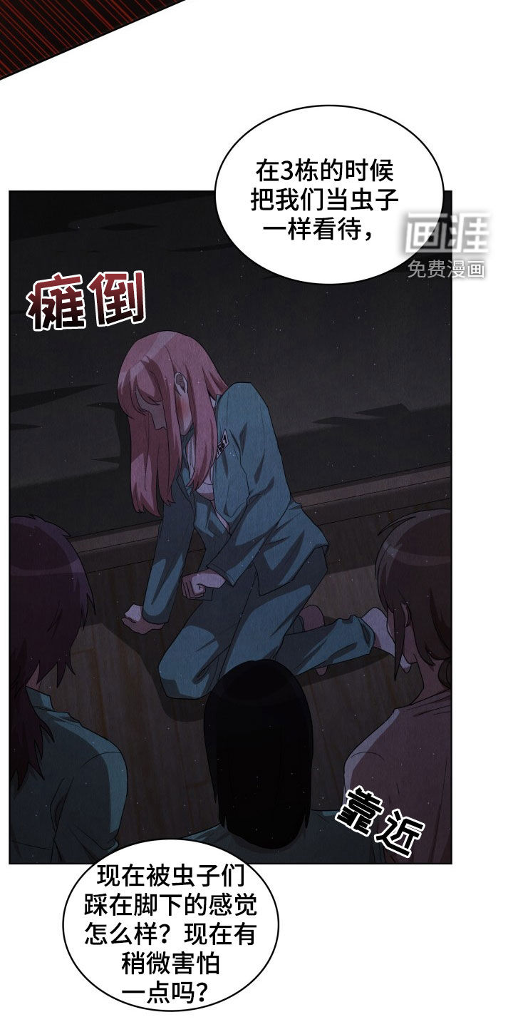 第29话13