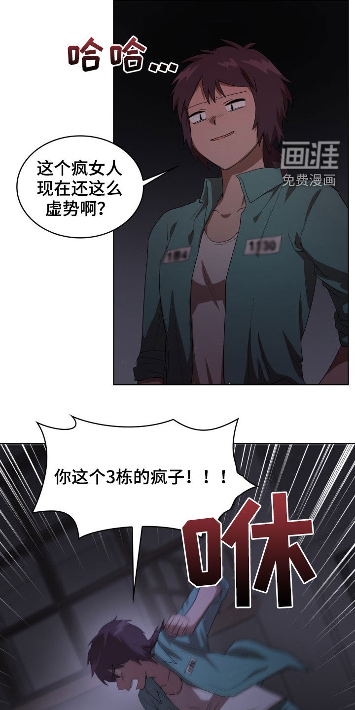 第29话16