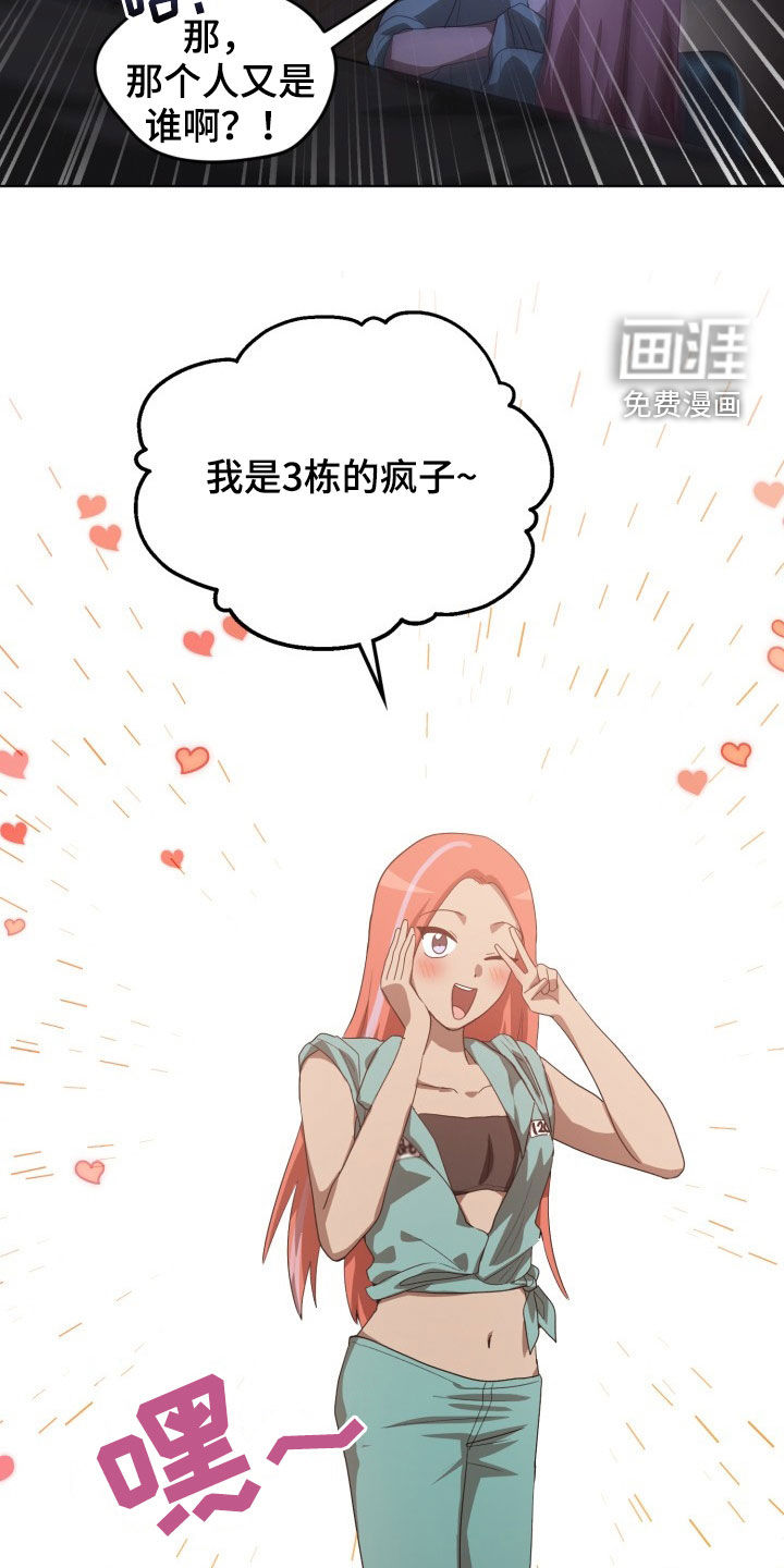 第29话19