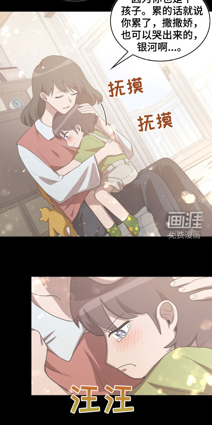 第28话7