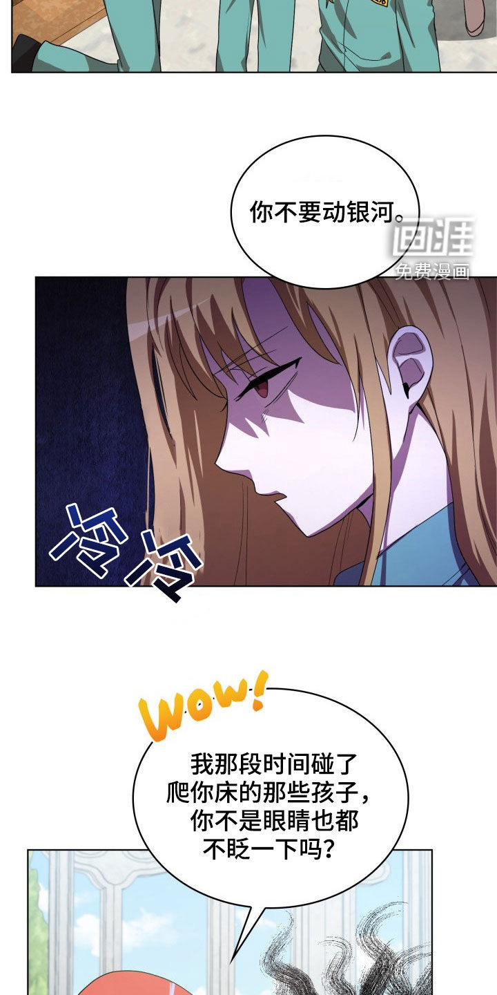 第27话7