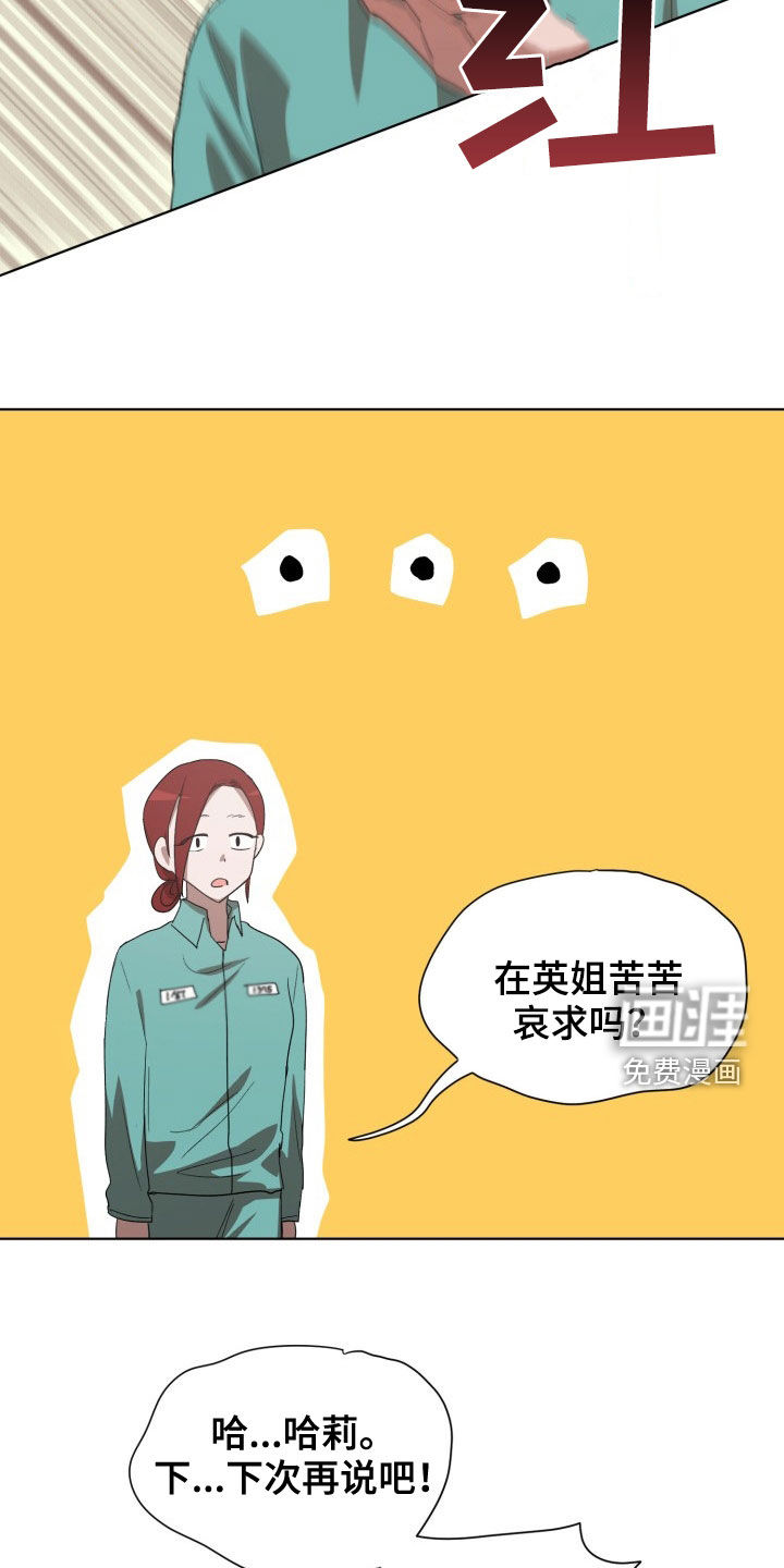 第26话18
