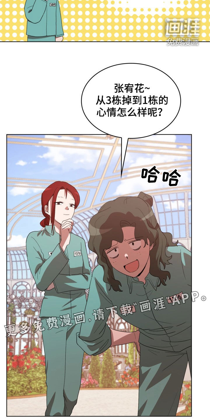 第26话2