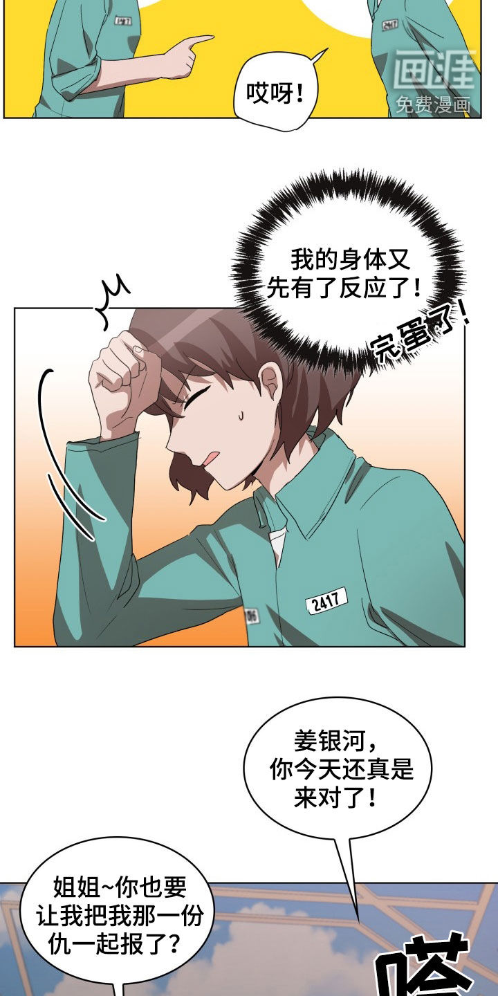 第26话6