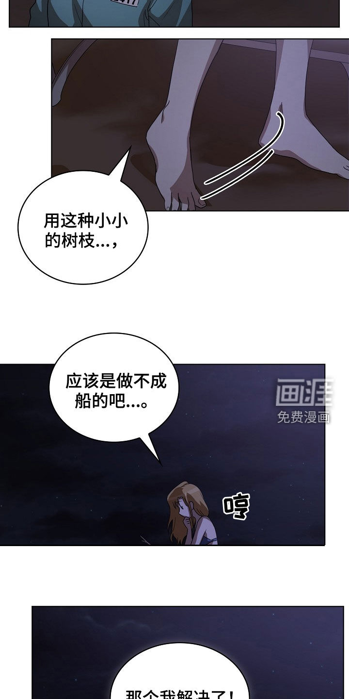 第23话7