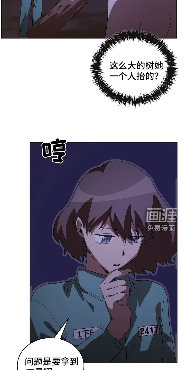 第23话9