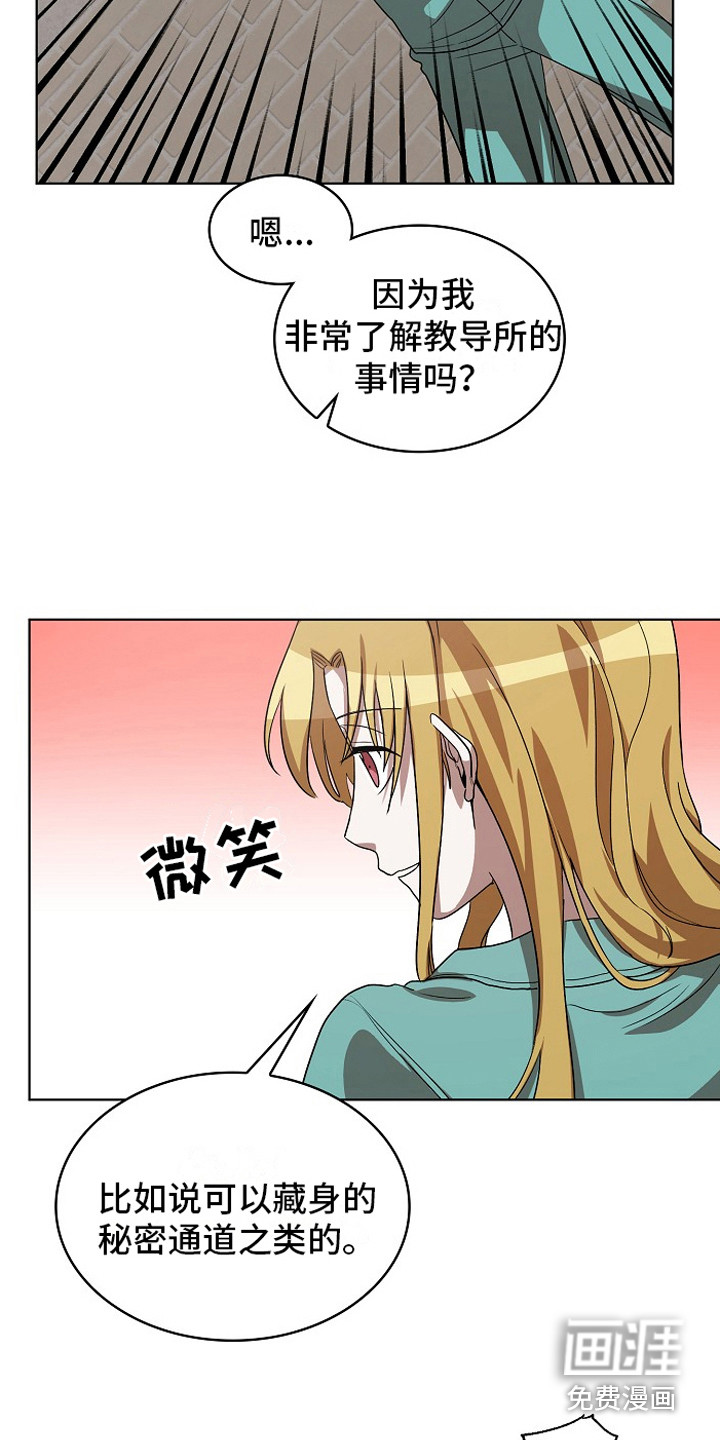 第9话3