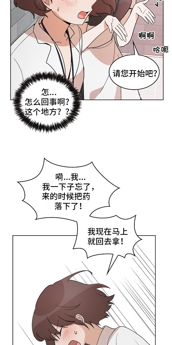 第3话10