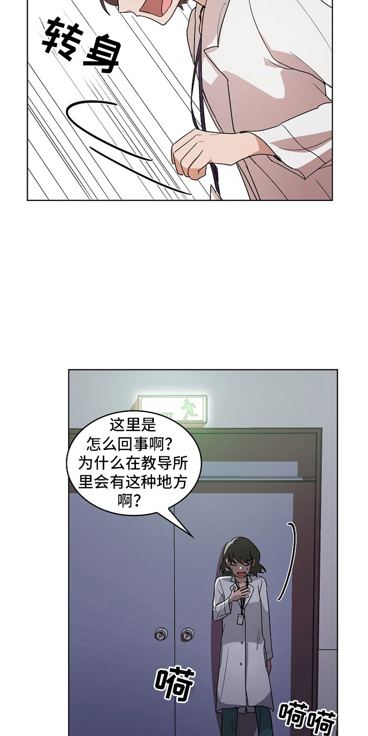第3话11