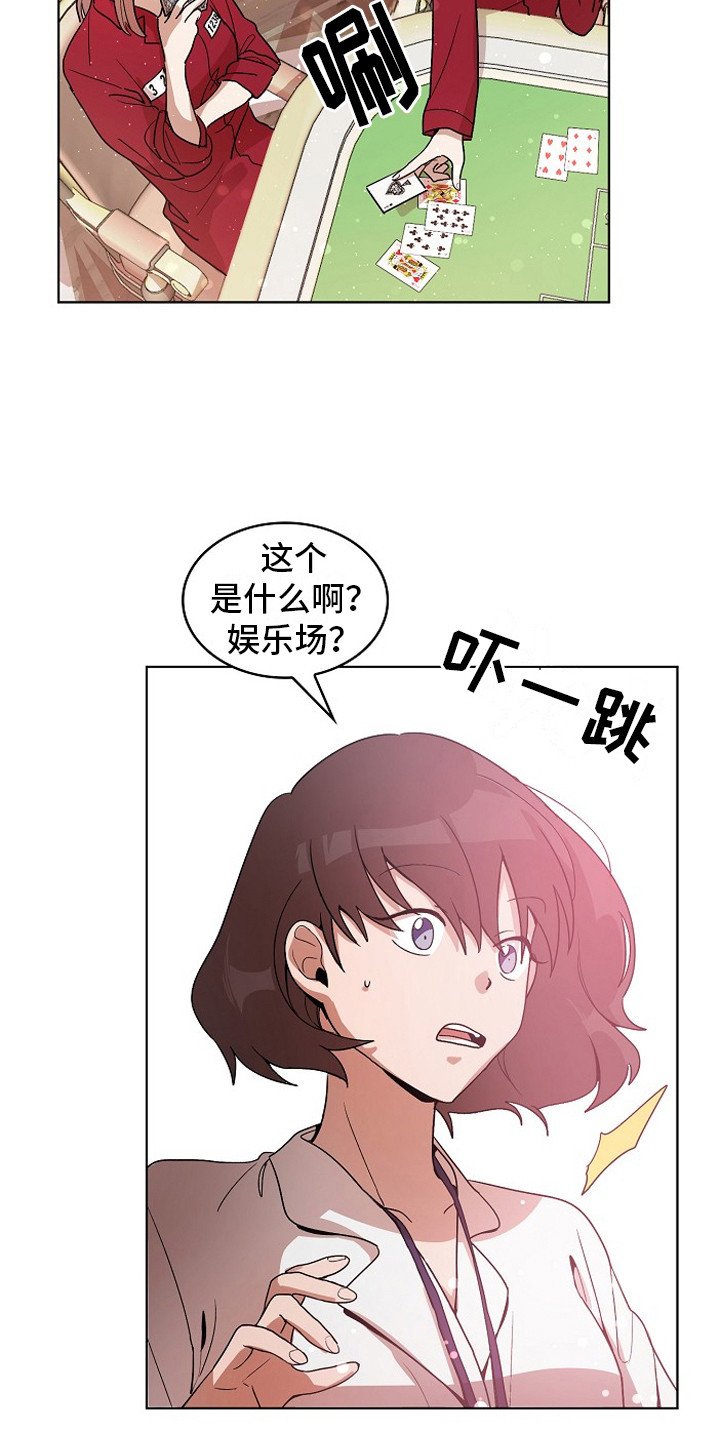 第3话6