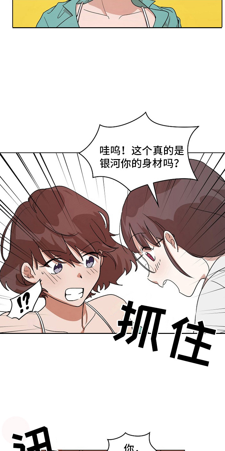 第2话10