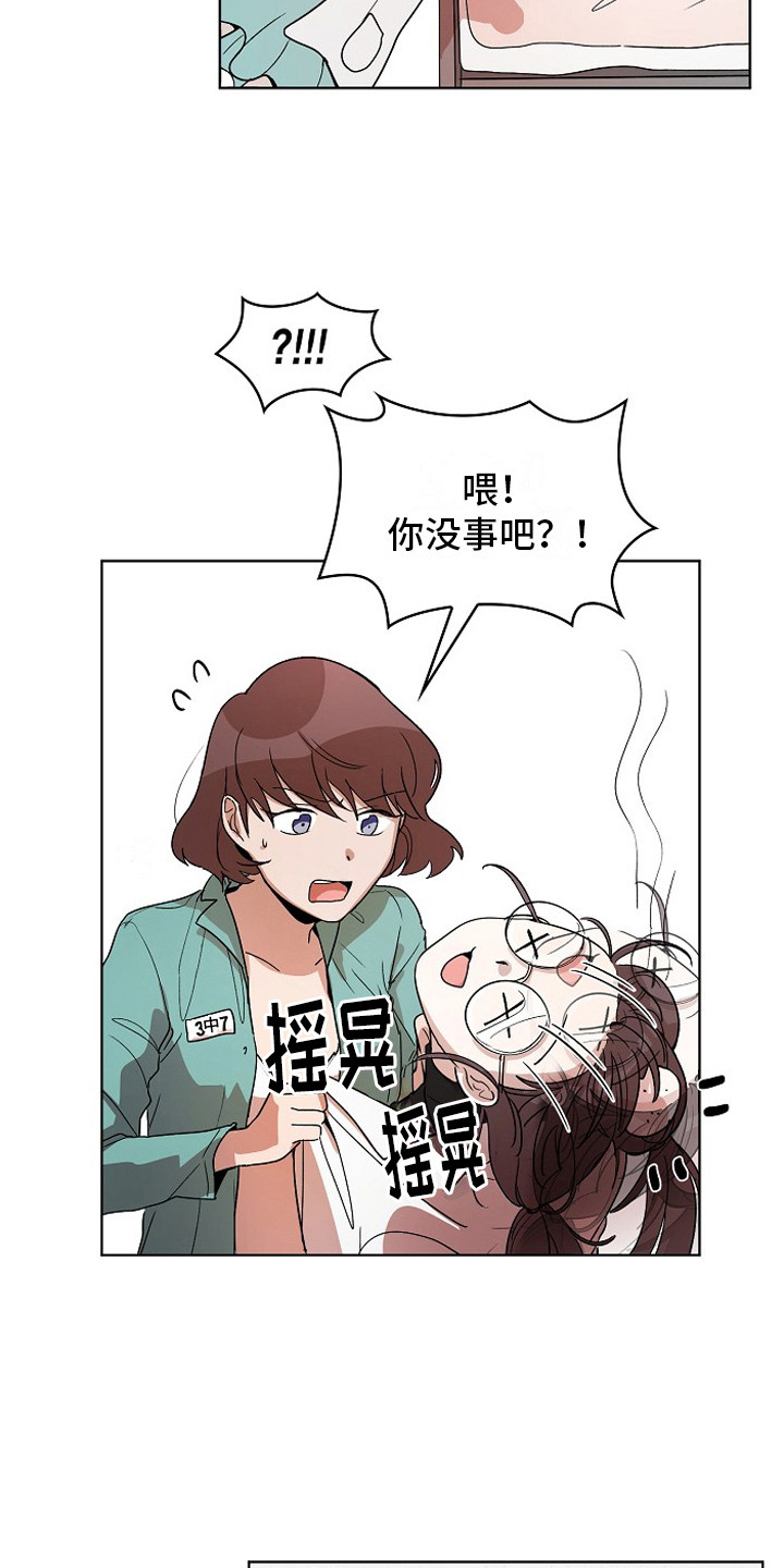 第2话13