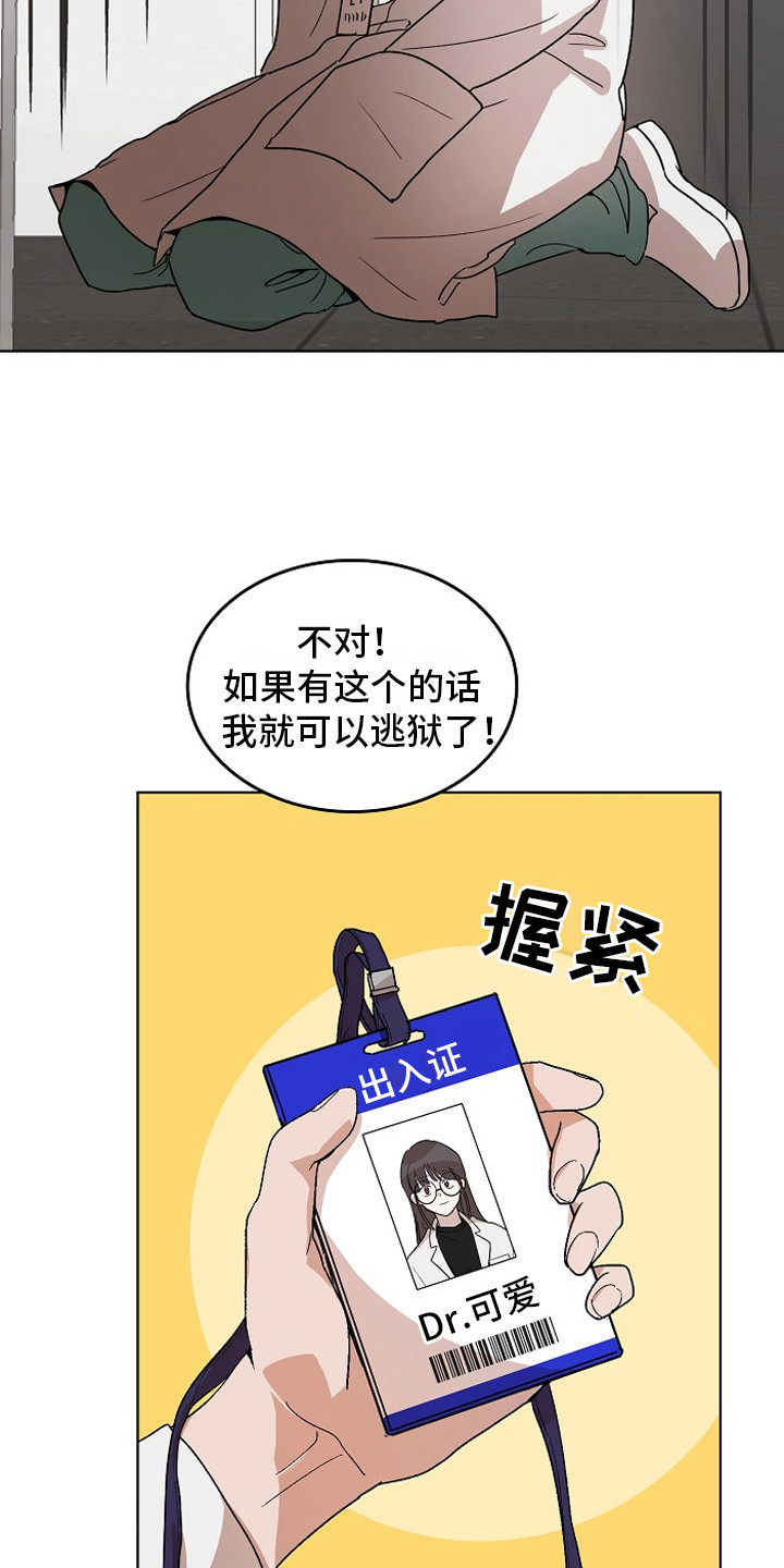 第2话19