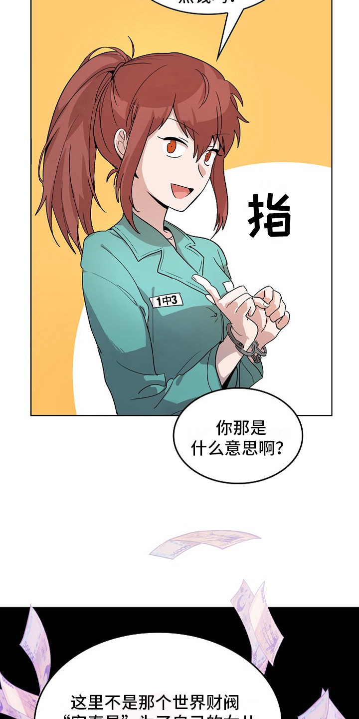 第2话2
