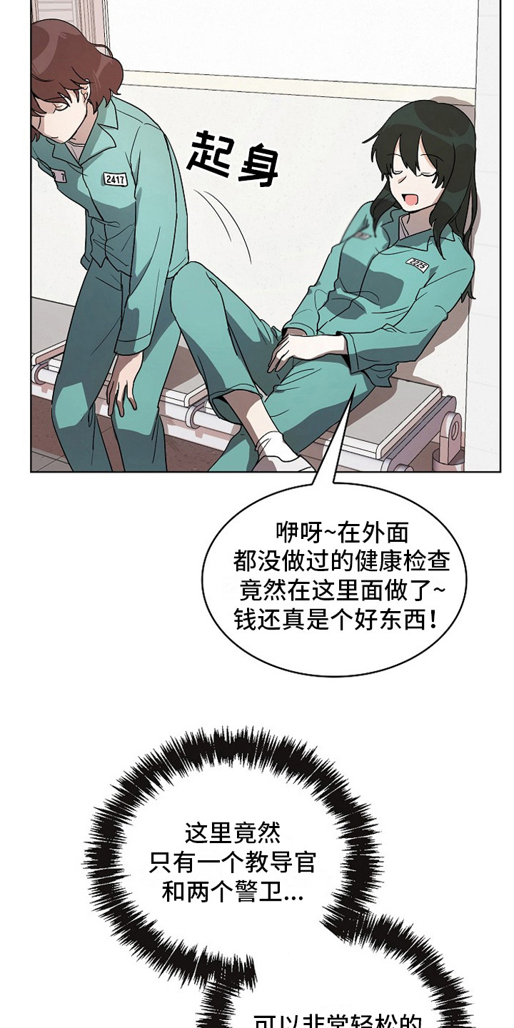 第2话6