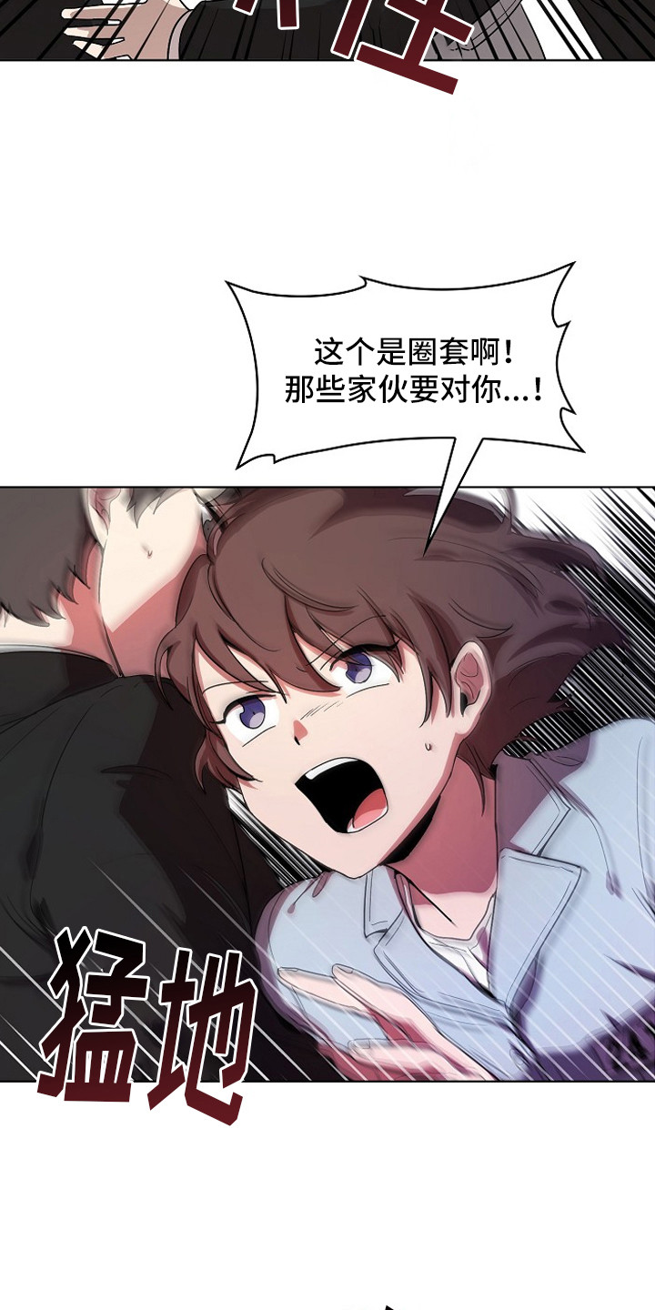 第1话8