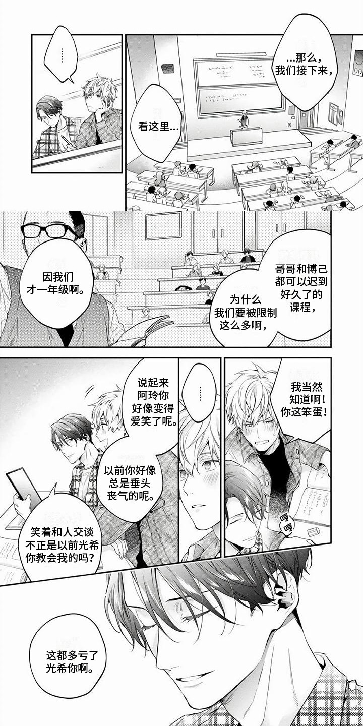 第15话3