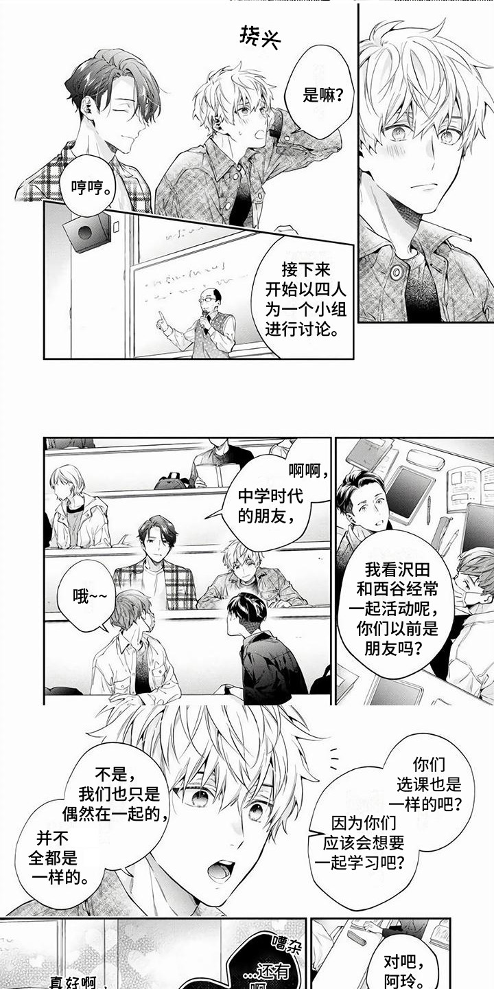 第15话4