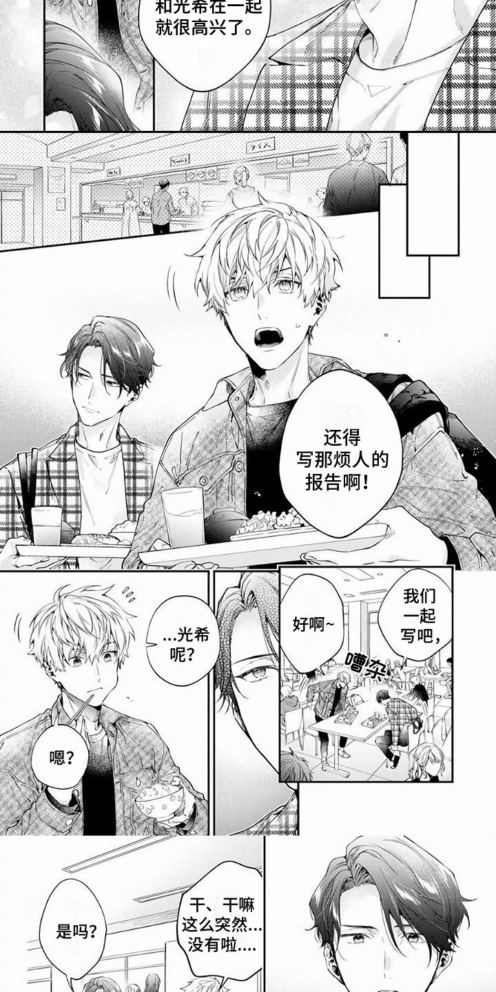 第15话11