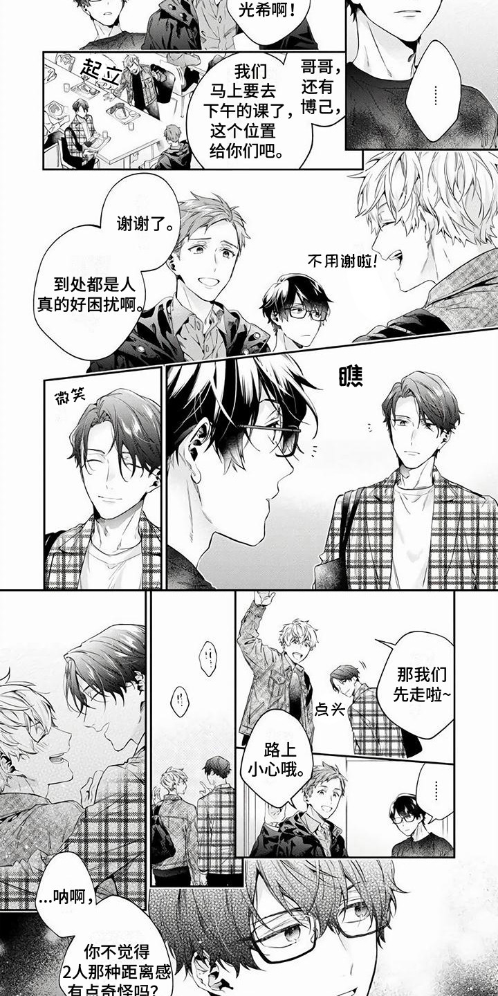 第14话2