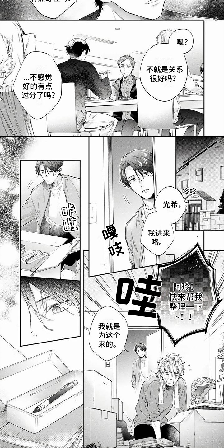 第14话3