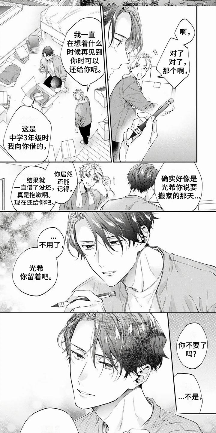 第14话4