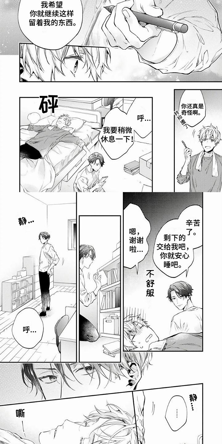 第14话5