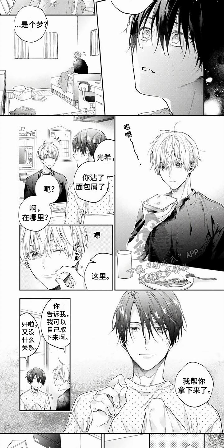 第13话4