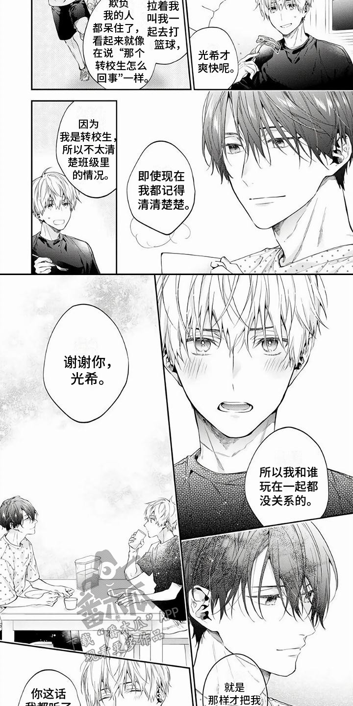 第13话12